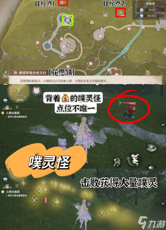 《无限暖暖》每日必做