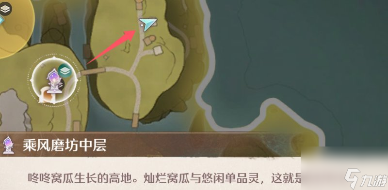无限暖暖全商人位置及消耗一览