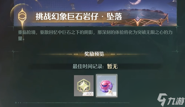 无限暖暖黑白丝和渔网袜在哪