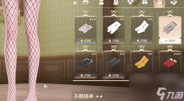 无限暖暖黑白丝和渔网袜在哪