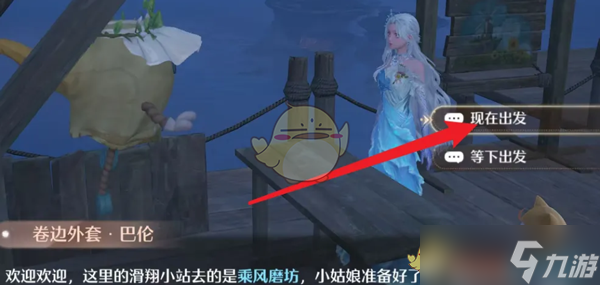 《无限暖暖》乘风磨坊前往方法