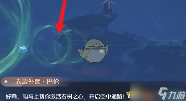 《无限暖暖》乘风磨坊前往方法