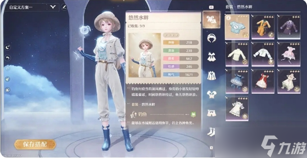 《无限暖暖》逸事任务决战黄昏时分通关攻略