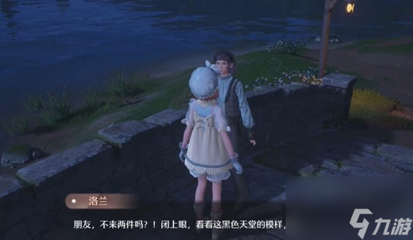无限暖暖隐藏服饰商人点位一览