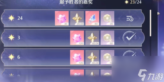 《无限暖暖》第一期巅峰赛全满搭配推荐