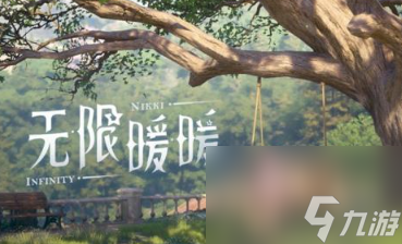 无限暖暖2024公测最新兑换码推荐 无限暖暖最新兑换码是什么