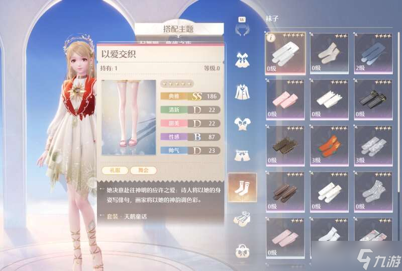 无限暖暖典雅天王完美攻略 典雅天王完美评分