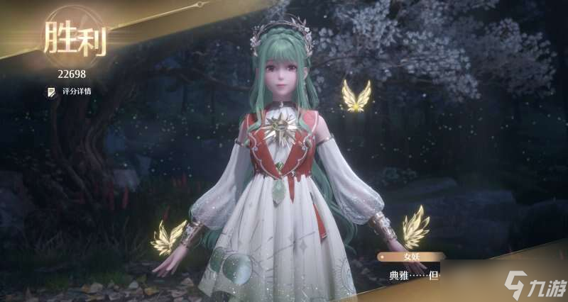 无限暖暖典雅天王完美攻略 典雅天王完美评分