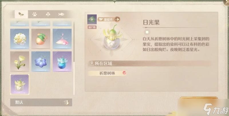 无限暖暖稀有材料获取位置-稀有材料收集指南
