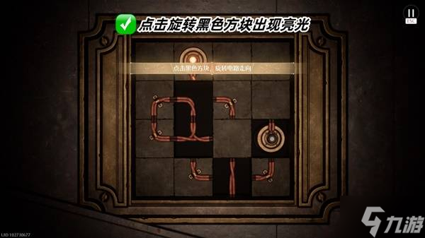 《无限暖暖》路灯修理方法介绍 花愿镇可修理路灯位置