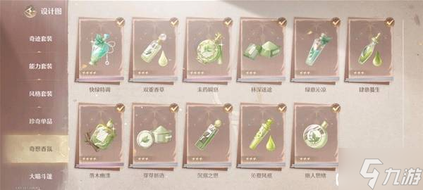 《无限暖暖》洞穴位置整理