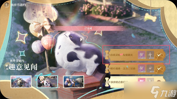 无限暖暖点亮灵感友爱微光任务怎么做-无限暖暖伙伴节限定见闻