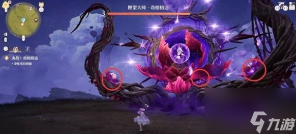 《无限暖暖》愿望大师奇格格达打法技巧解析