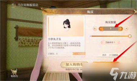 无限暖暖十秒丸子头发型怎么得-无限暖暖十秒丸子头发型获得途径