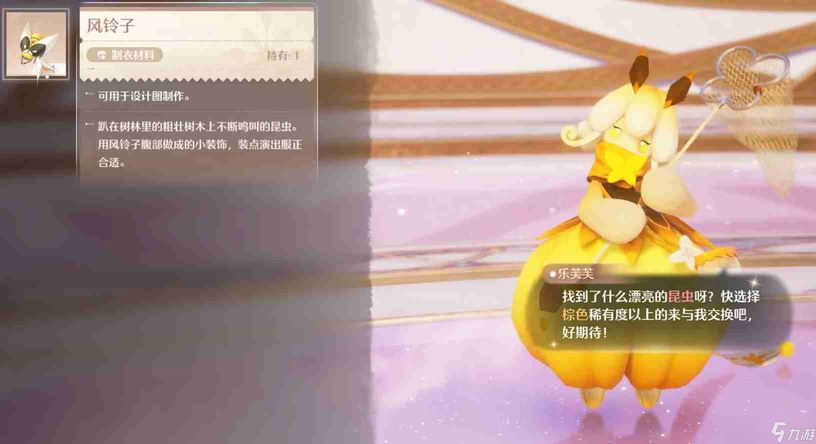 《无限暖暖》奇想滋养幻境介绍