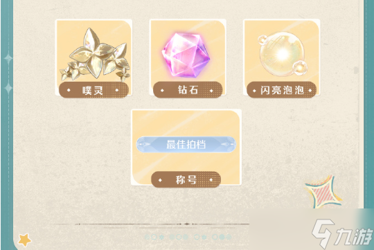 无限暖暖伙伴节活动怎么玩 无限暖暖伙伴节活动玩法介绍