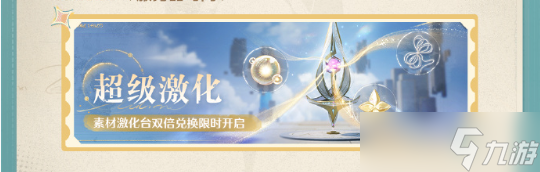 无限暖暖伙伴节活动怎么玩 无限暖暖伙伴节活动玩法介绍