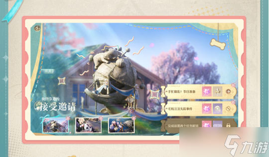 无限暖暖伙伴节活动怎么玩 无限暖暖伙伴节活动玩法介绍