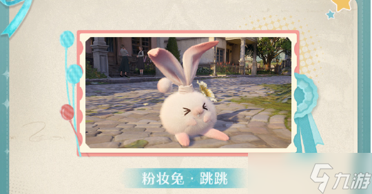 无限暖暖伙伴节活动怎么玩 无限暖暖伙伴节活动玩法介绍