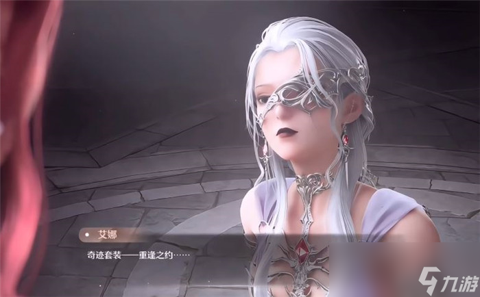 《无限暖暖》世界神艾娜身份介绍