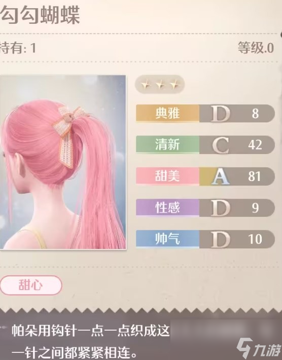 《无限暖暖》全服装店位置分享