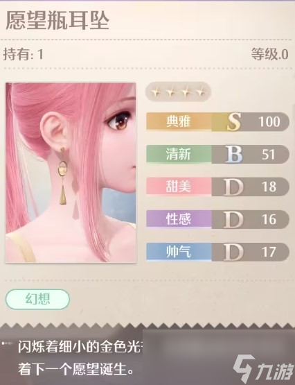 《无限暖暖》全服装店位置分享