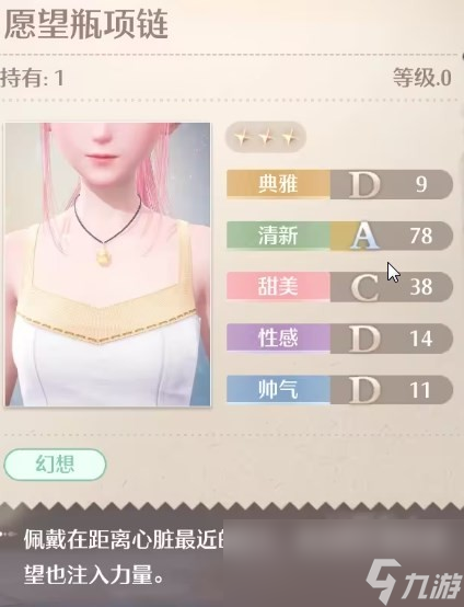 《无限暖暖》全服装店位置分享