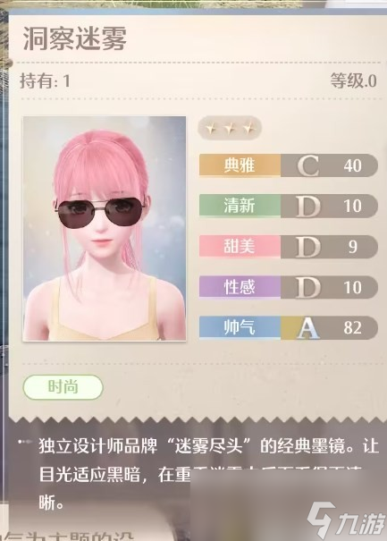 《无限暖暖》全服装店位置分享