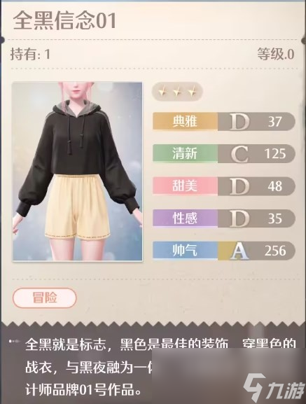 《无限暖暖》全服装店位置分享