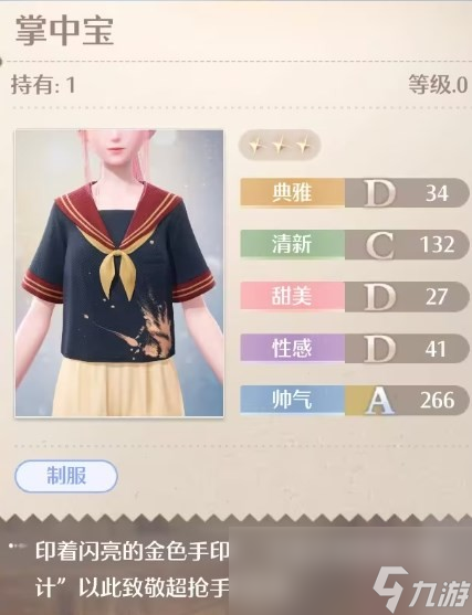 《无限暖暖》全服装店位置分享