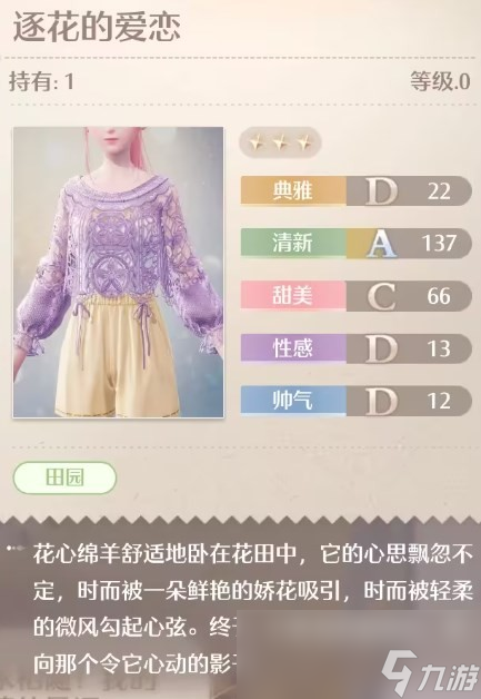 《无限暖暖》全服装店位置分享
