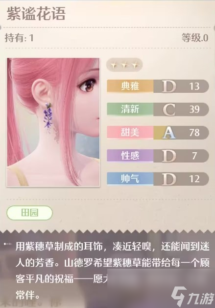 《无限暖暖》全服装店位置分享