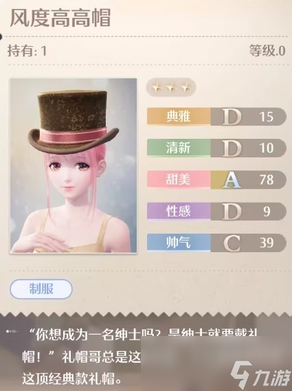 《无限暖暖》全服装店位置分享
