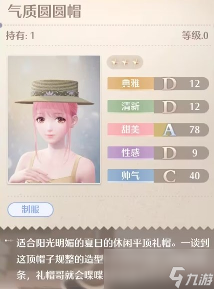 《无限暖暖》全服装店位置分享