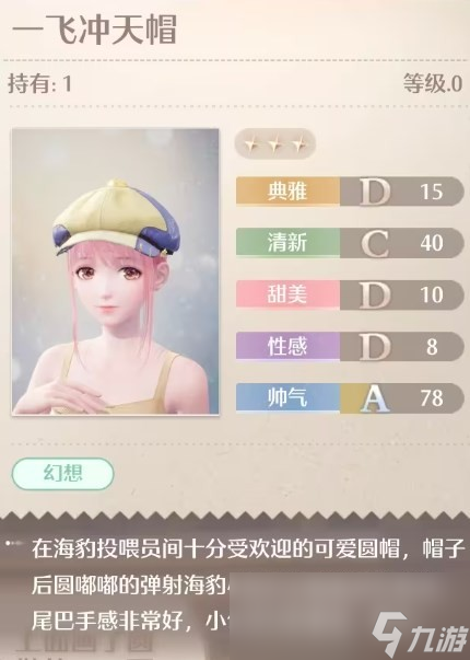 《无限暖暖》全服装店位置分享