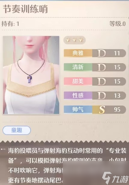 《无限暖暖》全服装店位置分享
