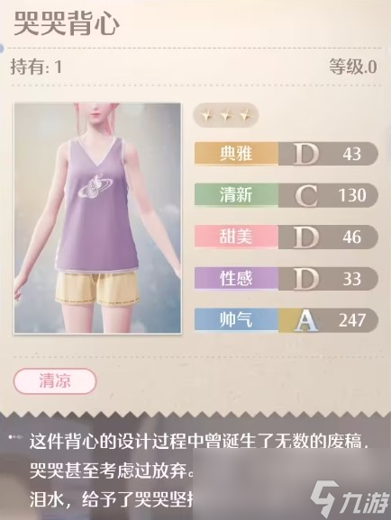 《无限暖暖》全服装店位置分享