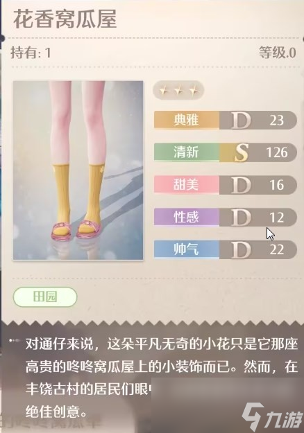 《无限暖暖》全服装店位置分享