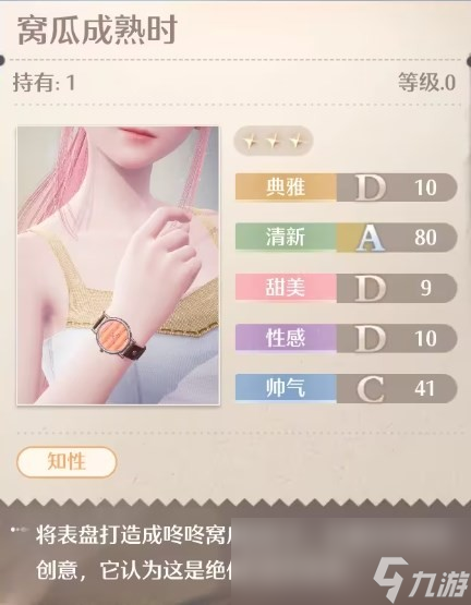 《无限暖暖》全服装店位置分享