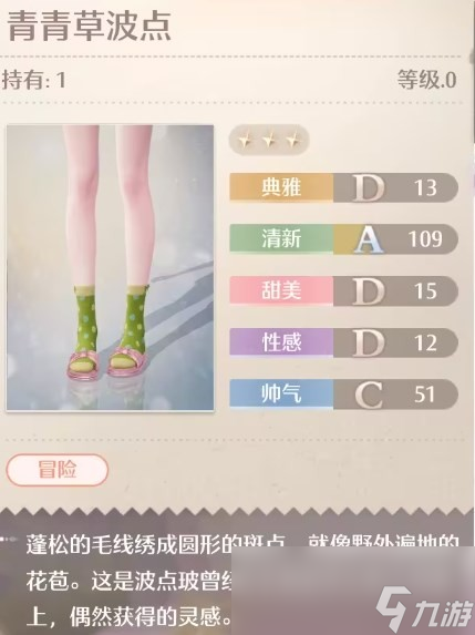 《无限暖暖》全服装店位置分享