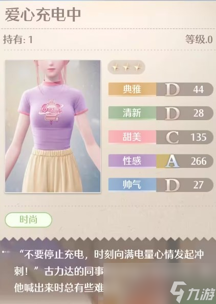 《无限暖暖》全服装店位置分享