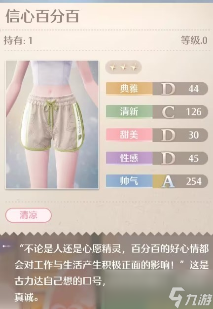 《无限暖暖》全服装店位置分享