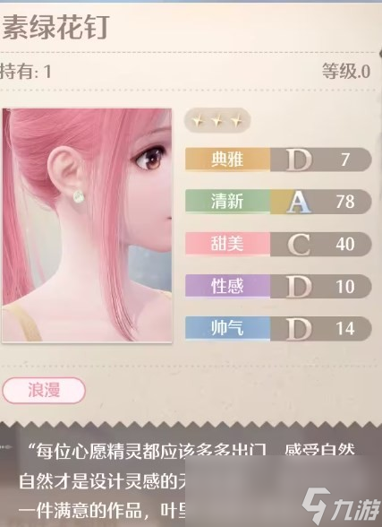 《无限暖暖》全服装店位置分享