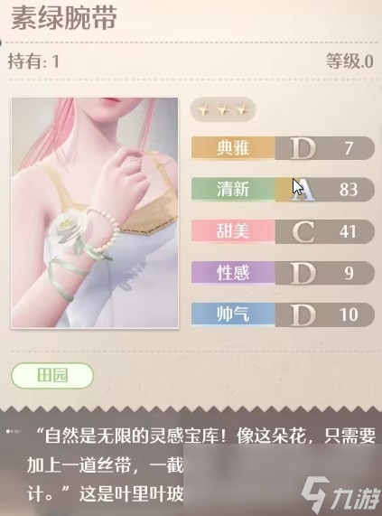 《无限暖暖》全服装店位置分享