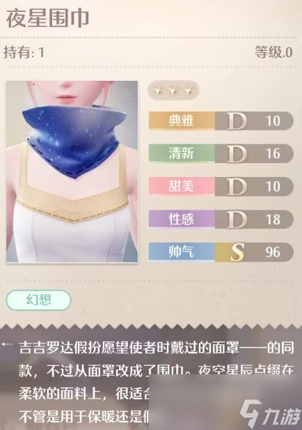 《无限暖暖》全服装店位置分享