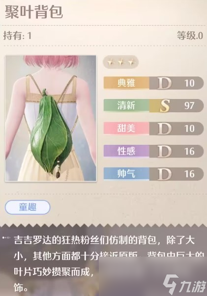 《无限暖暖》全服装店位置分享