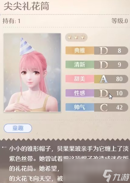 《无限暖暖》全服装店位置分享