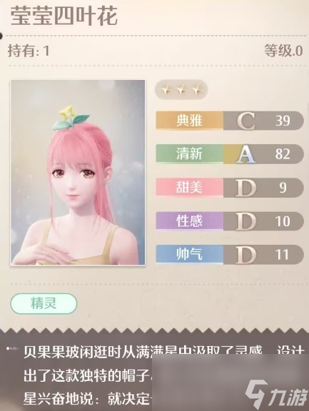 《无限暖暖》全服装店位置分享
