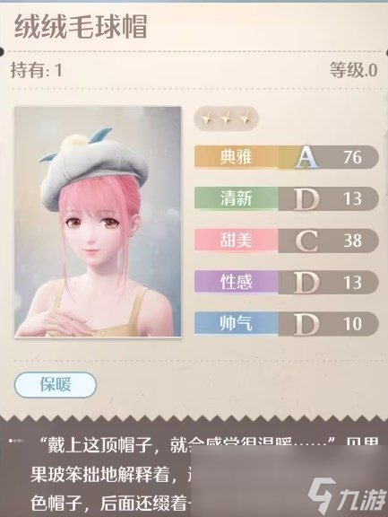 《无限暖暖》全服装店位置分享