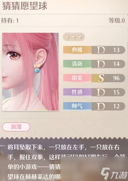 《无限暖暖》全服装店位置分享